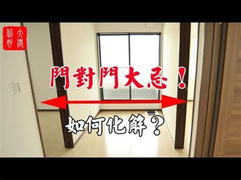 門對陽台門|居家常見風水煞氣「門對門」有哪幾種？又該如何化煞旺運？